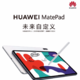 HUAWEI 华为 MatePad10.4通话版智能掌上平板4G全网通麒麟810 夜阑灰 4+64GB