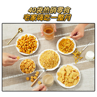 三只松鼠 嘭嘭膨零食大礼包 40包560g