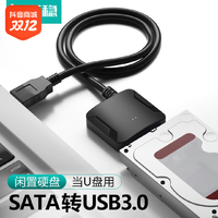 DOREWIN 达而稳 SATA转USB接口硬盘读取器易驱线转接线外接机械硬盘连接线