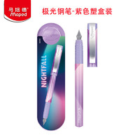 Maped 马培德 极光钢笔 可替换墨囊 紫色极光