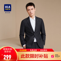 HLA海澜之家修身时尚挺括套西男礼服套装商务通勤西服套装男结婚西服 【修身型】藏青58 165/84A