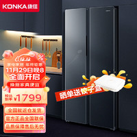 康佳（KONKA）460升一级能效双变频对开双开门家用电冰箱 风冷无霜 智能恒温 除菌净味技术 46JW5PB
