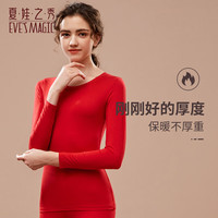 夏.娃.之.秀秋衣秋裤女贴身亲肤纯色修身基础打底套装棉毛衫内搭 J4011 红色 L