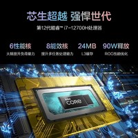 ROG幻16英特尔酷睿12代i7/RTX3060显卡2K屏165Hz16英寸设计师轻薄便携高性能游戏笔记本电脑玩家国度