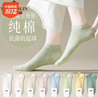 YUZHAOLIN 俞兆林 新疆棉女士夏季抗菌防滑短袜隐形袜子透气纯棉袜