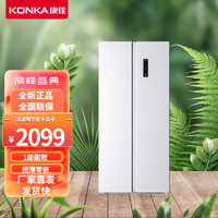 KONKA 康佳 500升一级对开风冷 超薄嵌入式 8分钟急速净味 冰箱 5GW50JFB