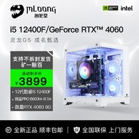 MLOONG 名龙堂 i5 12400F/RTX4060显卡名龙堂海景房台式电脑组装游戏直播主机