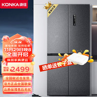 康佳（KONKA）488升十字对开门冰箱四开门电冰箱 超薄嵌入 一级能效双变频 大容量风冷无霜BCD-488WEGQ4SP