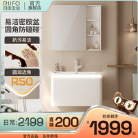 日丰卫浴 RIIFO卫浴 卫浴 琥珀白浴室柜一体盆陶瓷卫生间洗手洗脸盆柜组合实木洗漱台