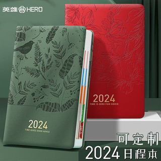 HERO 英雄 2024年日程本 笔记本子 A5 优雅绿 单本装