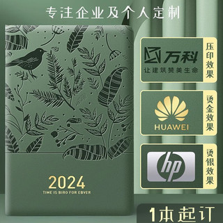 HERO 英雄 2024年日程本 笔记本子 A5 优雅绿 单本装