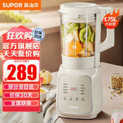 SUPOR 苏泊尔 SP615 破壁机 1.75L