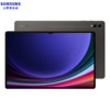 SAMSUNG 三星 平板电脑Galaxy Tab S9 Ultra 14.6英寸 120Hz