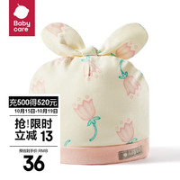 bc babycare婴儿胎帽新生婴儿帽初生囟门帽儿童外出帽宝宝帽子春秋 莉米亚花园 小号（头围36cm，0-3个月）