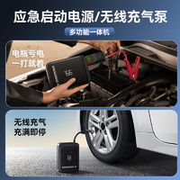 BASEUS 倍思 啟動電源充氣泵一體機汽車應急車載電瓶大容量多功能搭電神器