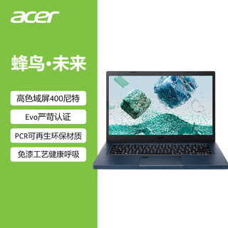 Acer宏碁·未来·环保AV14 14英寸10核酷睿i7轻薄本 Evo认证 高色域屏 办公网课商务笔记本电脑
