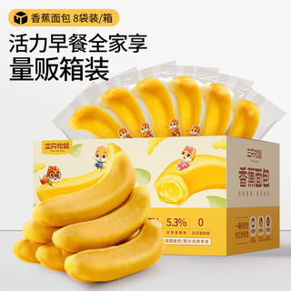 香蕉面包400gX1箱