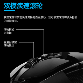 logitech 罗技 G903hero充电双模游戏电竞鼠标有线无线鼠标笔记本