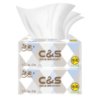 C&S 洁柔 纸面巾（布艺方格软抽）3层100抽 （2包装）