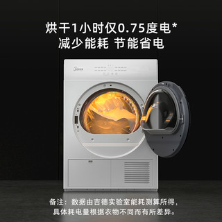 Jide吉德热泵式洗烘套装10+10家用变频滚筒洗衣机烘干机组合