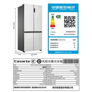 【零嵌】卡萨帝551L大容量双重杀菌全变温多循环无霜对开四门冰箱