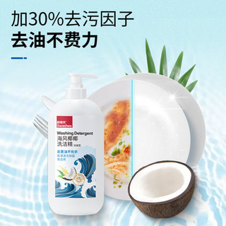 Swashes 诗乐氏 海风椰椰洗洁精650ml