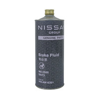 NISSAN 日产 原厂制动液刹车油离合器油 DOT3 1L/适用东风日产全系车型