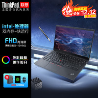 ThinkPad E14 E15酷睿版联想笔记本电脑高性能 IPS屏轻薄本办公商务大游戏设计师便携手提电脑 i3 1005G1 16G运行 win10 256G高速固态-部分支持win7