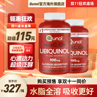 Qunol 酋诺超级泛醇120粒还原型辅酶CoQ10活性辅酶 120粒/瓶*2