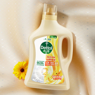 Dettol 滴露 衣物除菌柔顺剂阳光金盏花2.5L+柔顺除菌剂怡人薰衣草2.5L