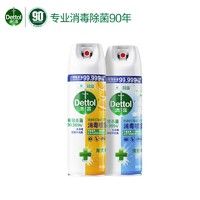 滴露75%酒精消毒喷雾454ml*2瓶（阳光柑橘+清新铃兰）