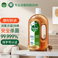 Dettol 滴露 消毒液衣物消毒水750mL除螨灭真菌 家居宠物地板杀菌 非84酒精