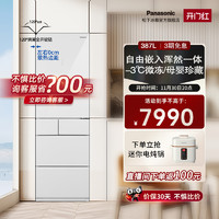 【零嵌】松下 EE40TXB-W 小身材变频多门无霜嵌入式电冰箱家用白