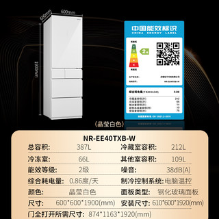 【零嵌】松下 EE40TXB-W 小身材变频多门无霜嵌入式电冰箱家用白