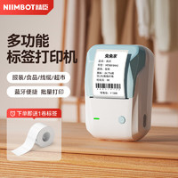 NIIMBOT 精臣 标签打印机