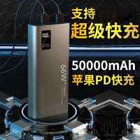 QUALITYLAND 品陆 充电宝50000毫安时超大容量双向超级快充移动电源适用华为手机小米苹果PD快充安卓等手机快充 骑士黑