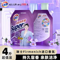 一品净 多效薰衣草洗衣液 2kg