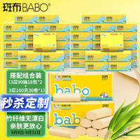 BABO 斑布 抽纸卷纸搭配组合装（3层90抽18包*2箱+3层100克30卷*1箱）