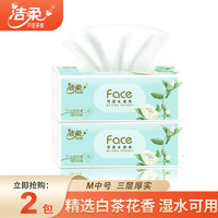 洁柔(C&S)洁柔白茶花香抽纸家庭装宿舍用家用整箱实惠餐巾纸面巾纸 白茶花香 2包