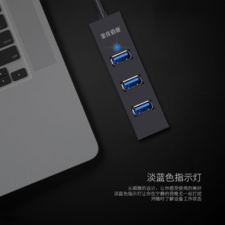 深蓝大道 USB分线器扩展坞3.0多接口2.0扩展HUB拓展坞延长线四合一约0.2米usb分线器