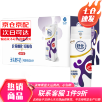 SHUHUA 舒化 伊利舒化奶高钙型 整箱装乳糖不耐受可选择7月产