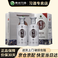 XIJIU 习酒 酱香小习酒100ml 53度 100mL 24瓶 整箱