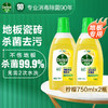 Dettol 滴露 地板清洁剂 地砖木地板清洁剂片液滴露地板消毒液 柠檬清香750ml*2瓶