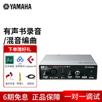 YAMAHA 雅马哈 UR12 专业有声书录音配音设备喜马拉雅USB外置声卡套装 UR12银色官方标配
