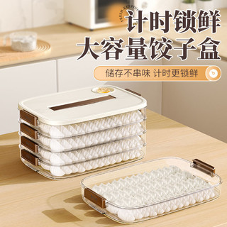 zhiku 植酷 饺子盒冻饺子多层冰箱食物收纳盒一层无盖