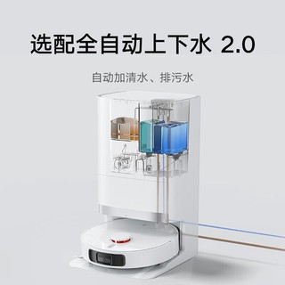Xiaomi 小米 米家全能扫拖机器人2自动清洗上下水洗地扫拖地一体