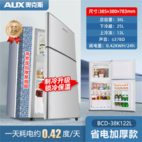 AUX 奥克斯 小冰箱家用小型租房宿舍用迷你小户型单人双开门节能小冰箱