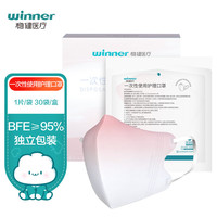 稳健（Winner）一次性使用护理口罩独立装30只/盒 樱草冰淇淋渐变轻薄透气3D立体防护细菌过滤率大于95%