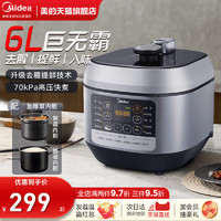 Midea 美的 家用电压力锅 6L MY-50Q5-520