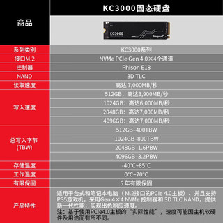 金士顿（Kingston）SSD m2固态硬盘 台式机笔记本(M.2接口 NVMe协议)高性能 KC3000 1024G即1T PCIe 4.0